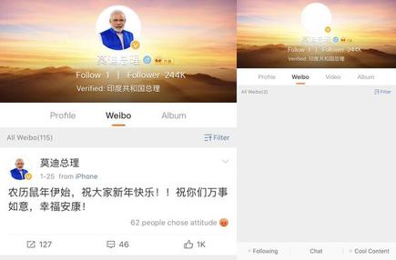A combo picture of PM Modi’s Weibo account before and after the Union government’s decision to ban 59 China-based apps.